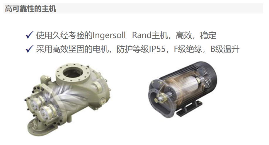 英格索蘭雙螺桿空壓機(圖6)